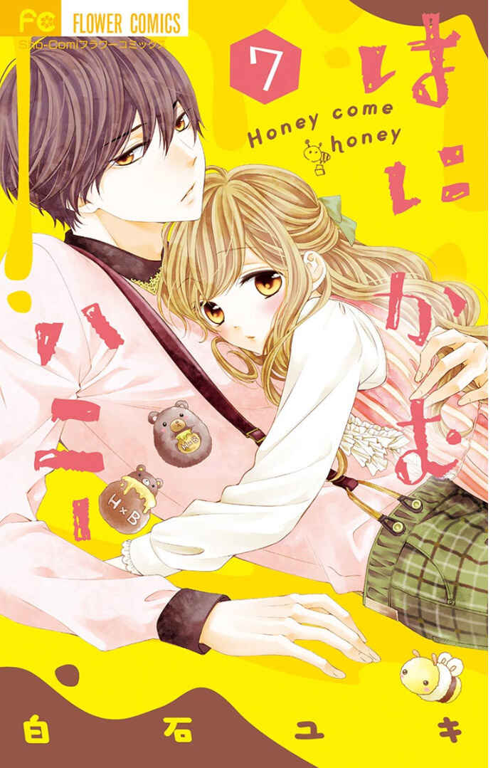 Page 5 Chapter 37 Honey Come Honey