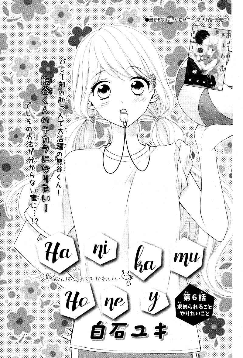 Page 4 Chapter 18 Honey Come Honey