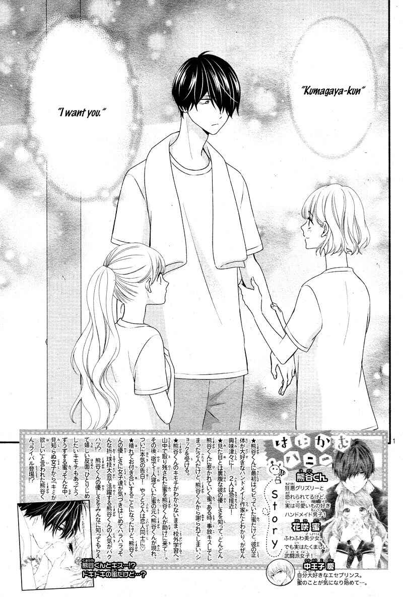 Page 6 Chapter 17 Honey Come Honey