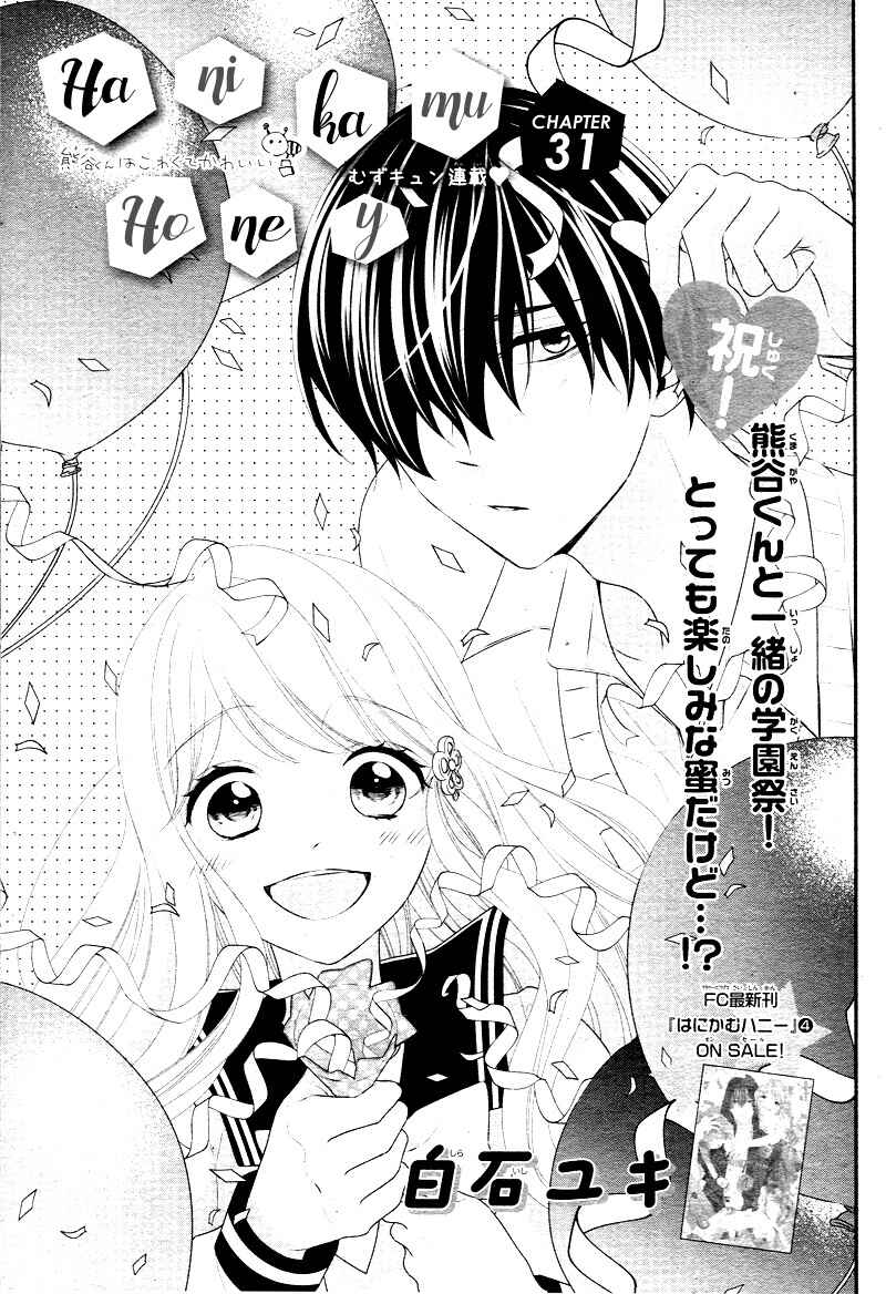 Page 5 Chapter 31 Honey Come Honey