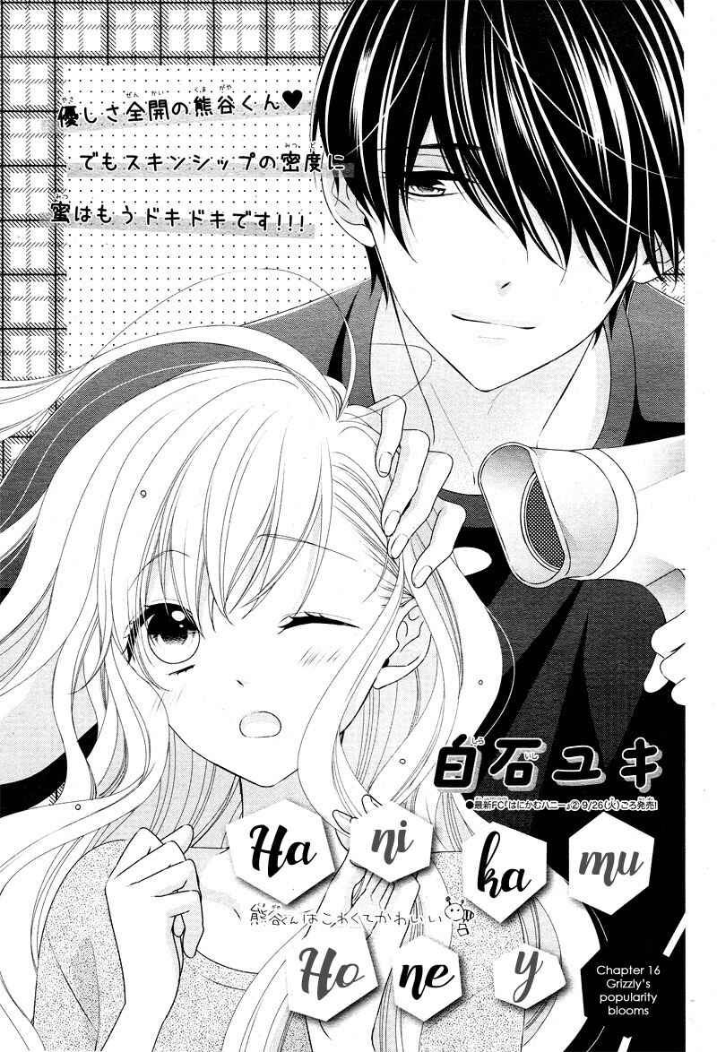 Page 6 Chapter 16 Honey Come Honey