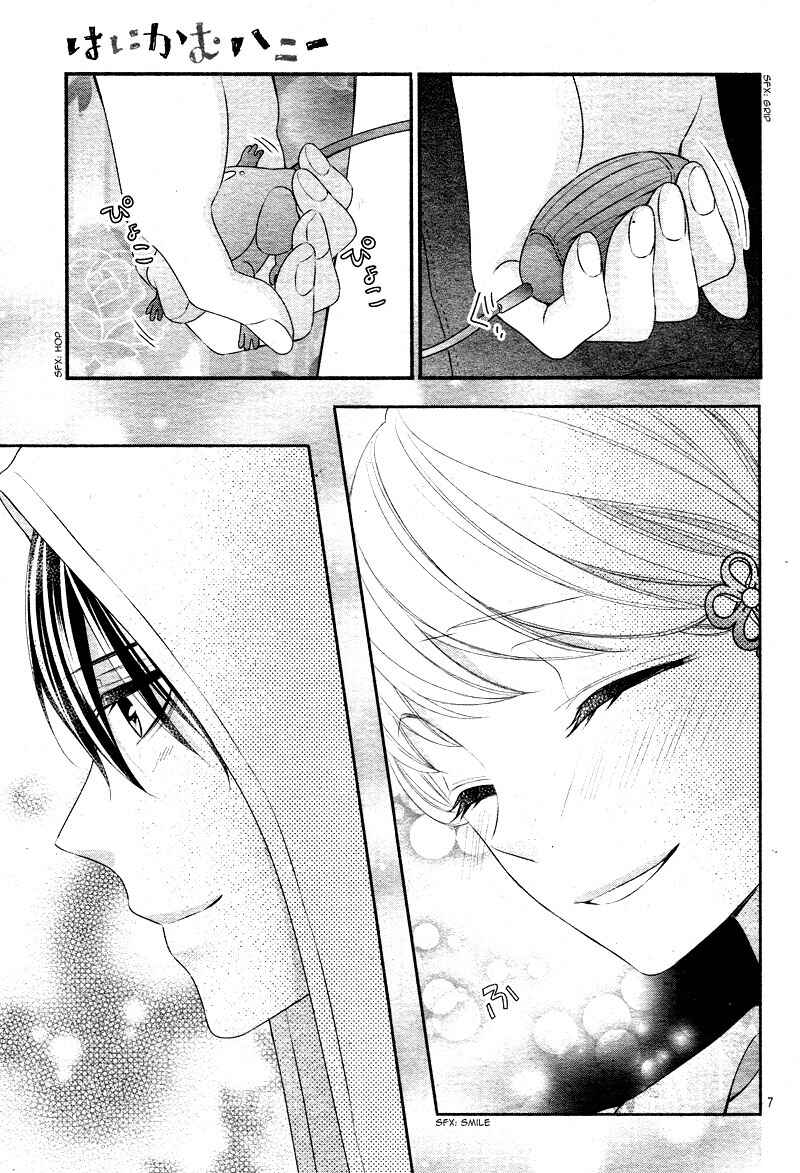 Page 12 Chapter 23 Honey Come Honey