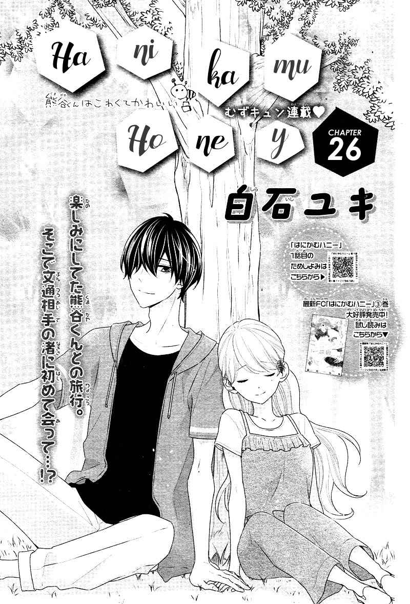 Page 5 Chapter 26 Honey Come Honey