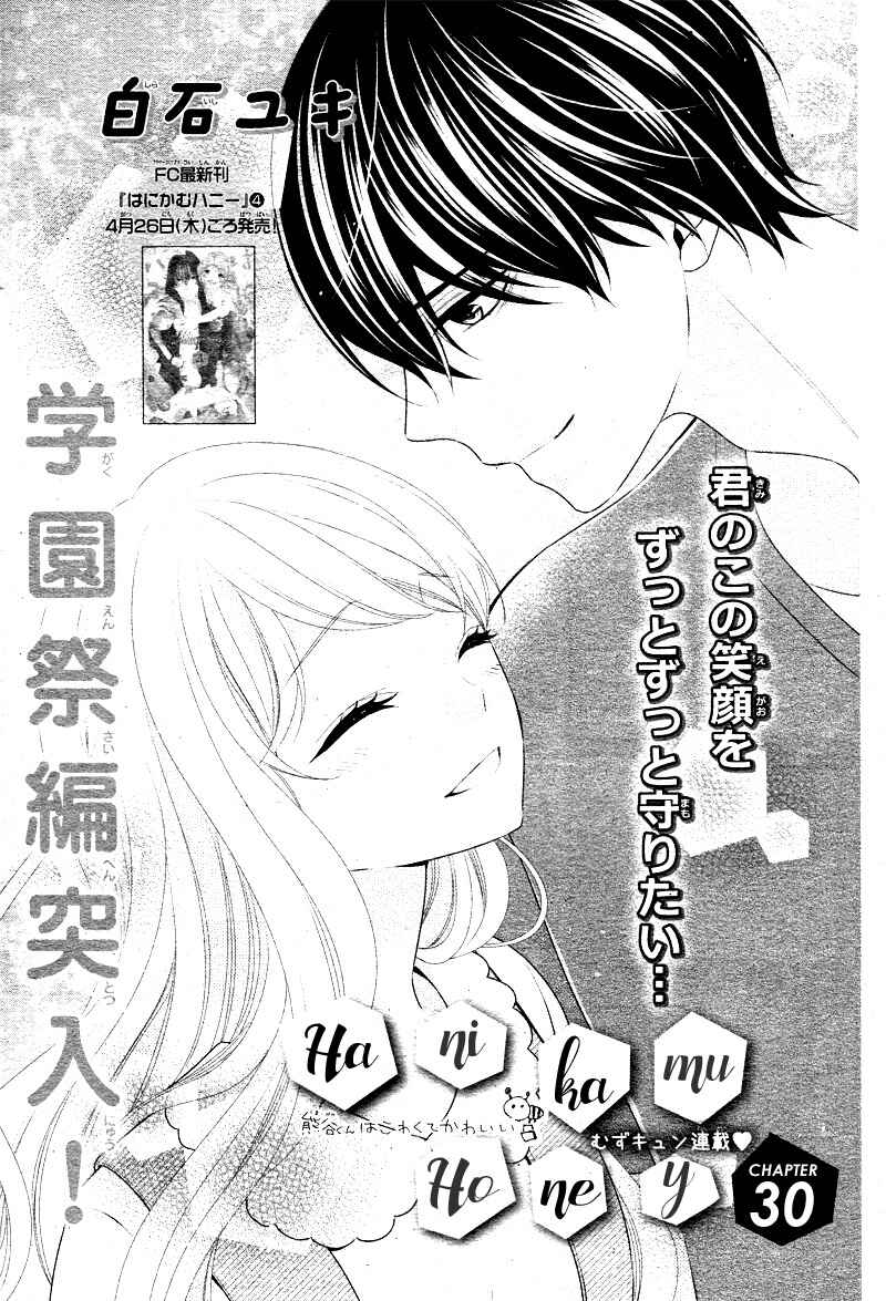 Page 5 Chapter 30 Honey Come Honey