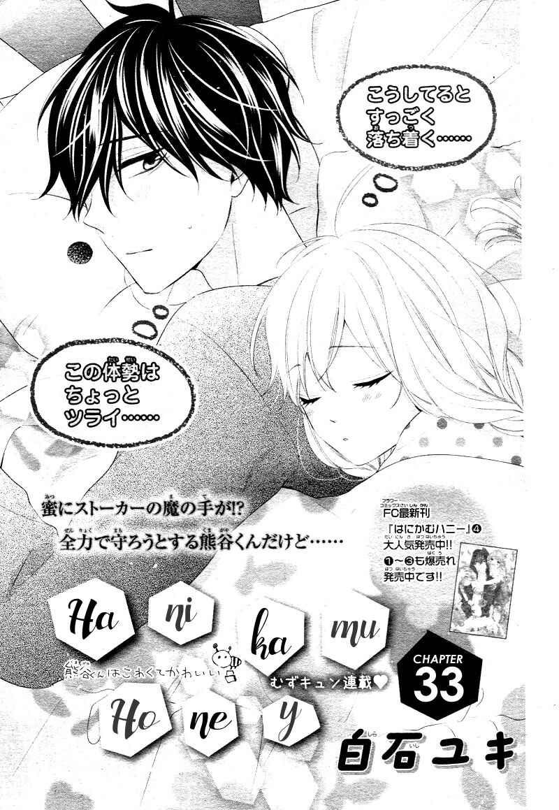 Page 5 Chapter 33 Honey Come Honey