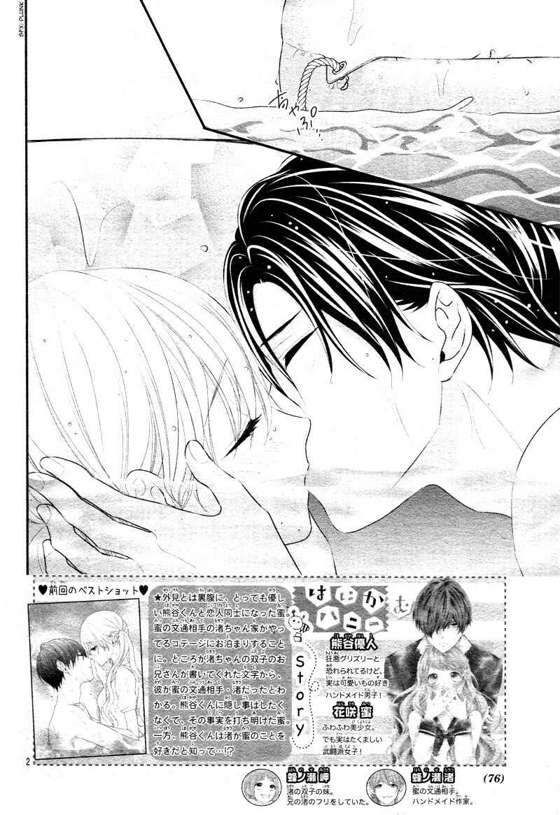 Page 6 Chapter 28 Honey Come Honey
