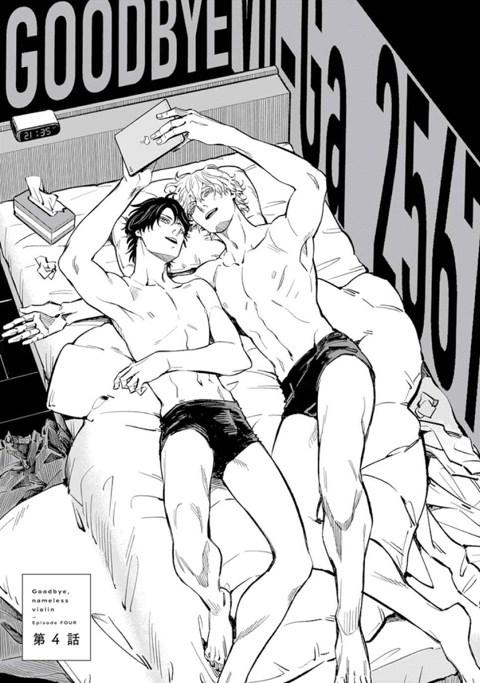 Page 1 Chapter 4 Sayonara, Nanashi no Violin
