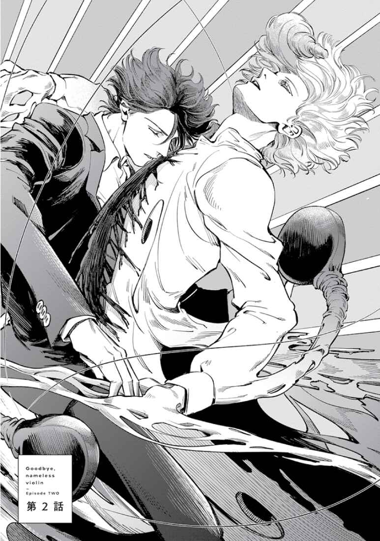 Page 6 Chapter 2 Sayonara, Nanashi no Violin