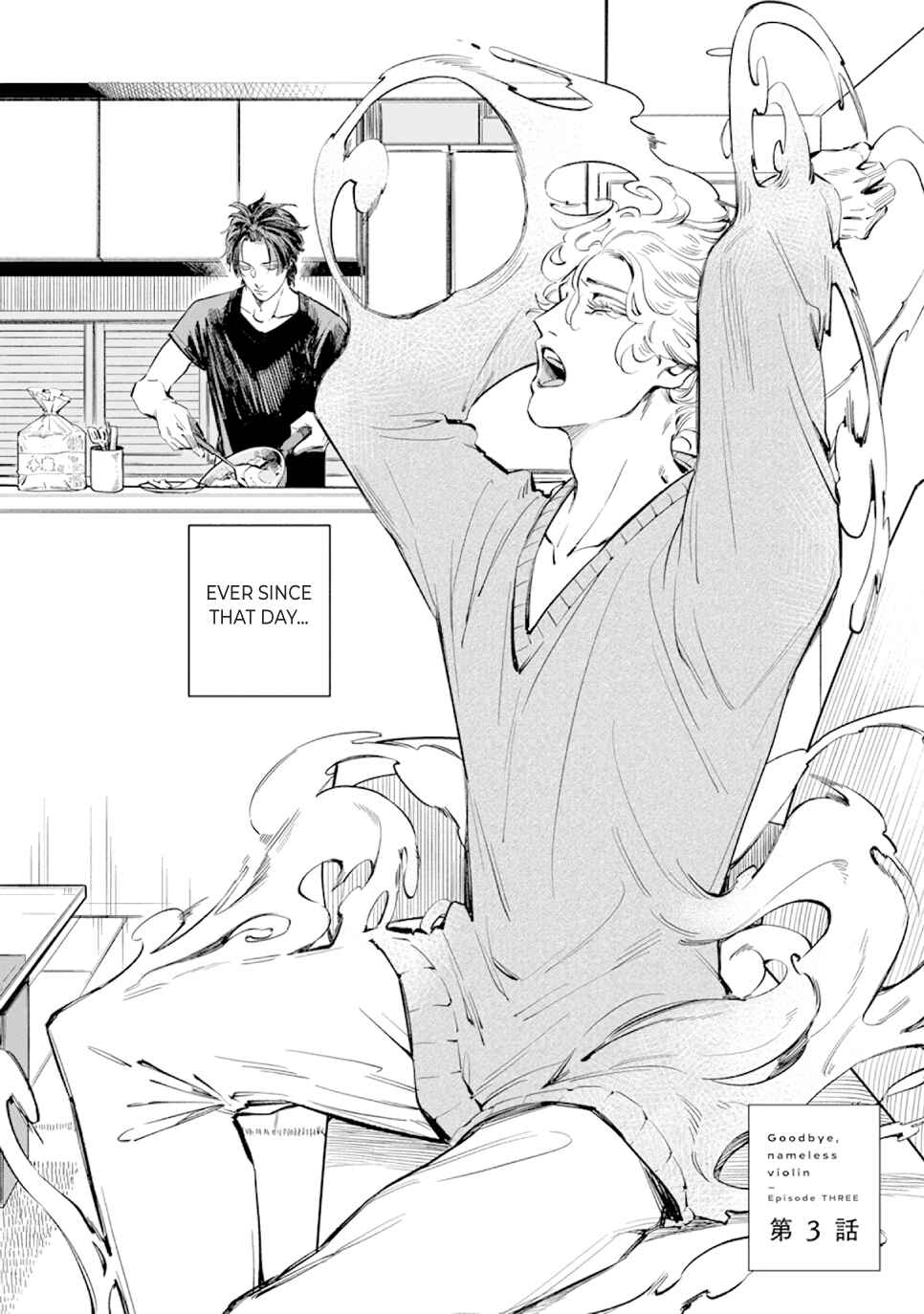 Page 2 Chapter 3 Sayonara, Nanashi no Violin