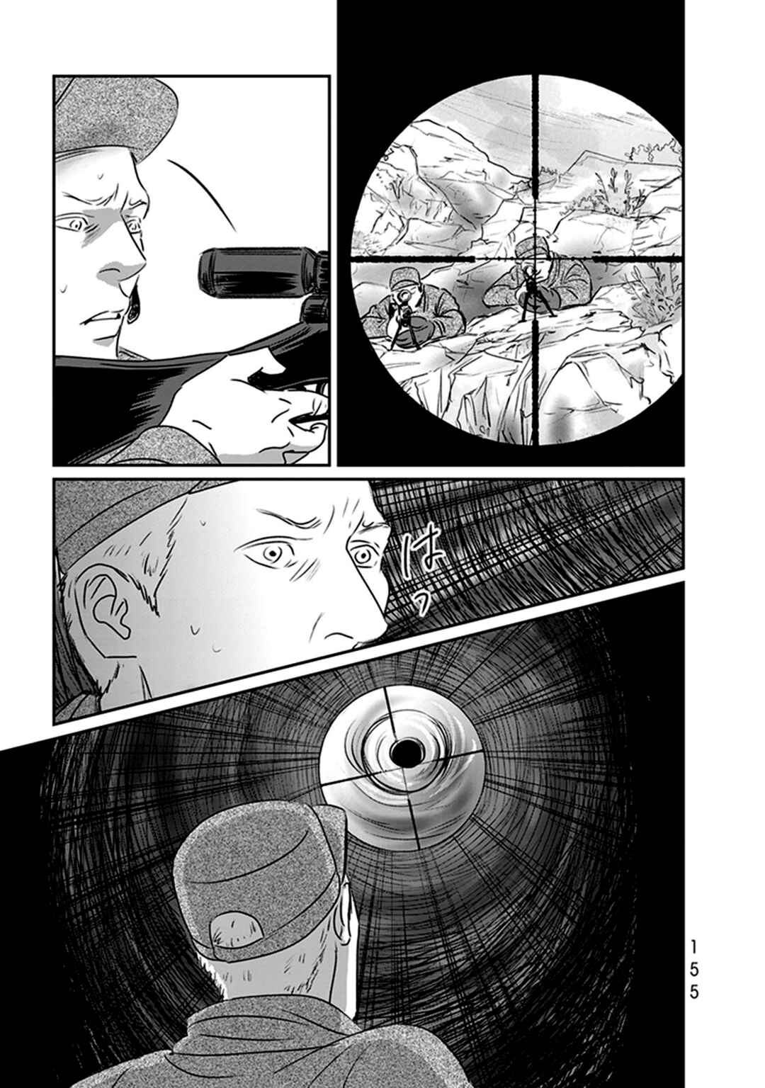 Page 22 Chapter 15 Fish