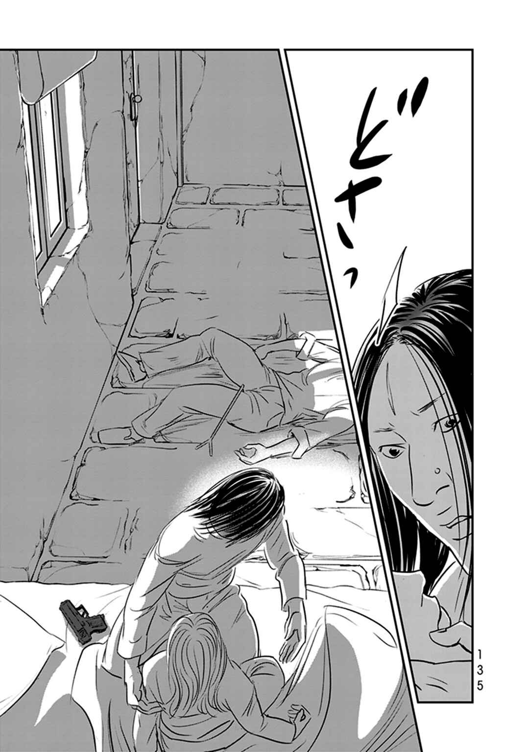 Page 3 Chapter 15 Fish