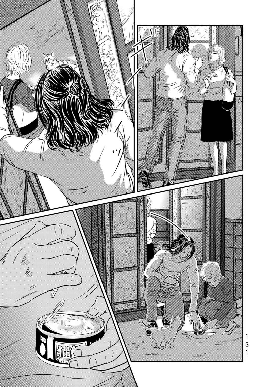 Page 23 Chapter 21 Fish