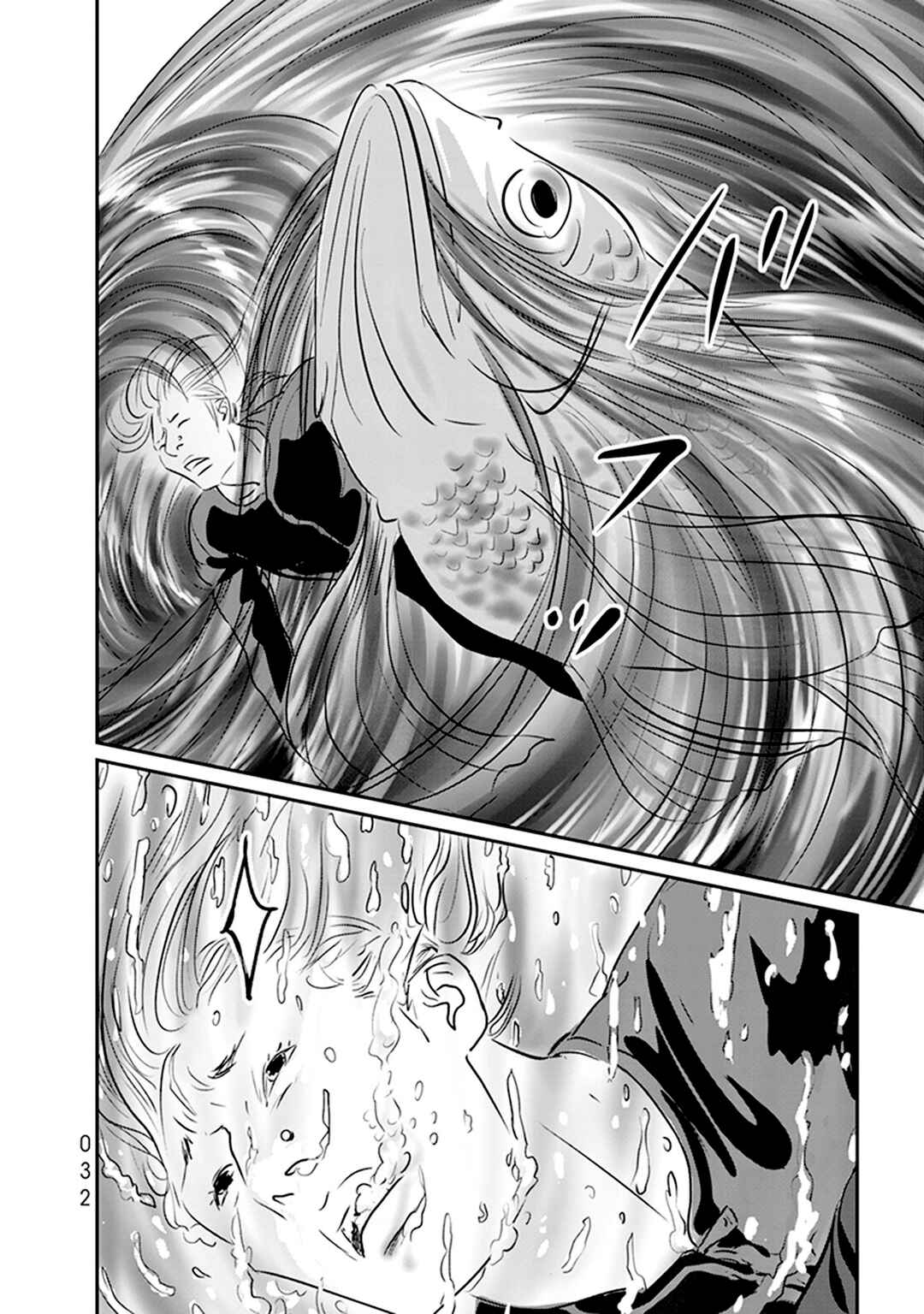 Page 22 Chapter 12 Fish
