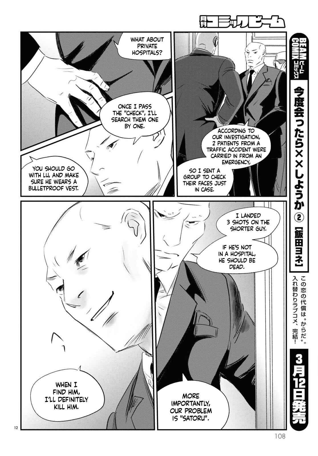 Page 11 Chapter 2 Fish