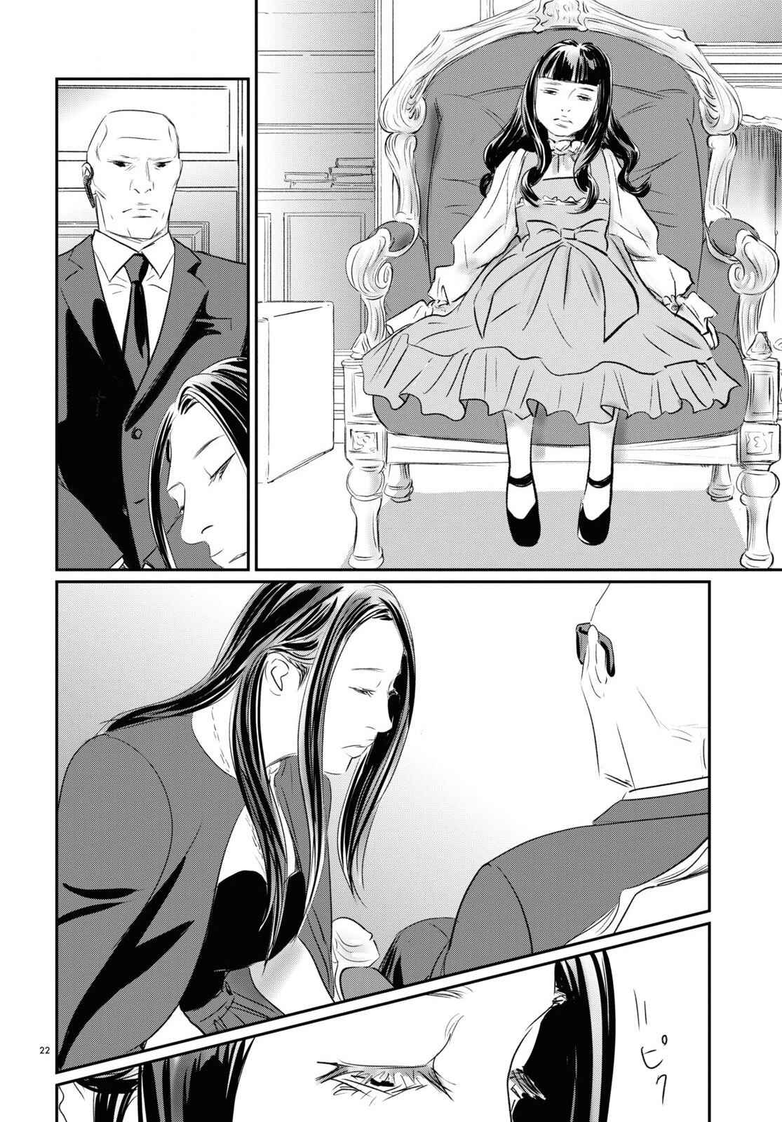 Page 20 Chapter 2 Fish