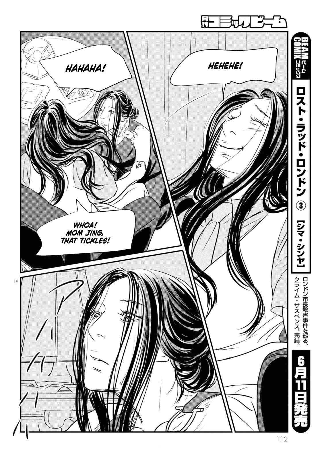 Page 14 Chapter 5 Fish