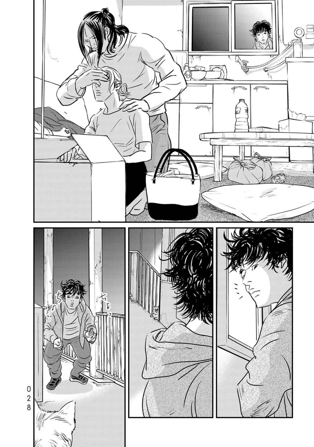 Page 22 Chapter 18 Fish