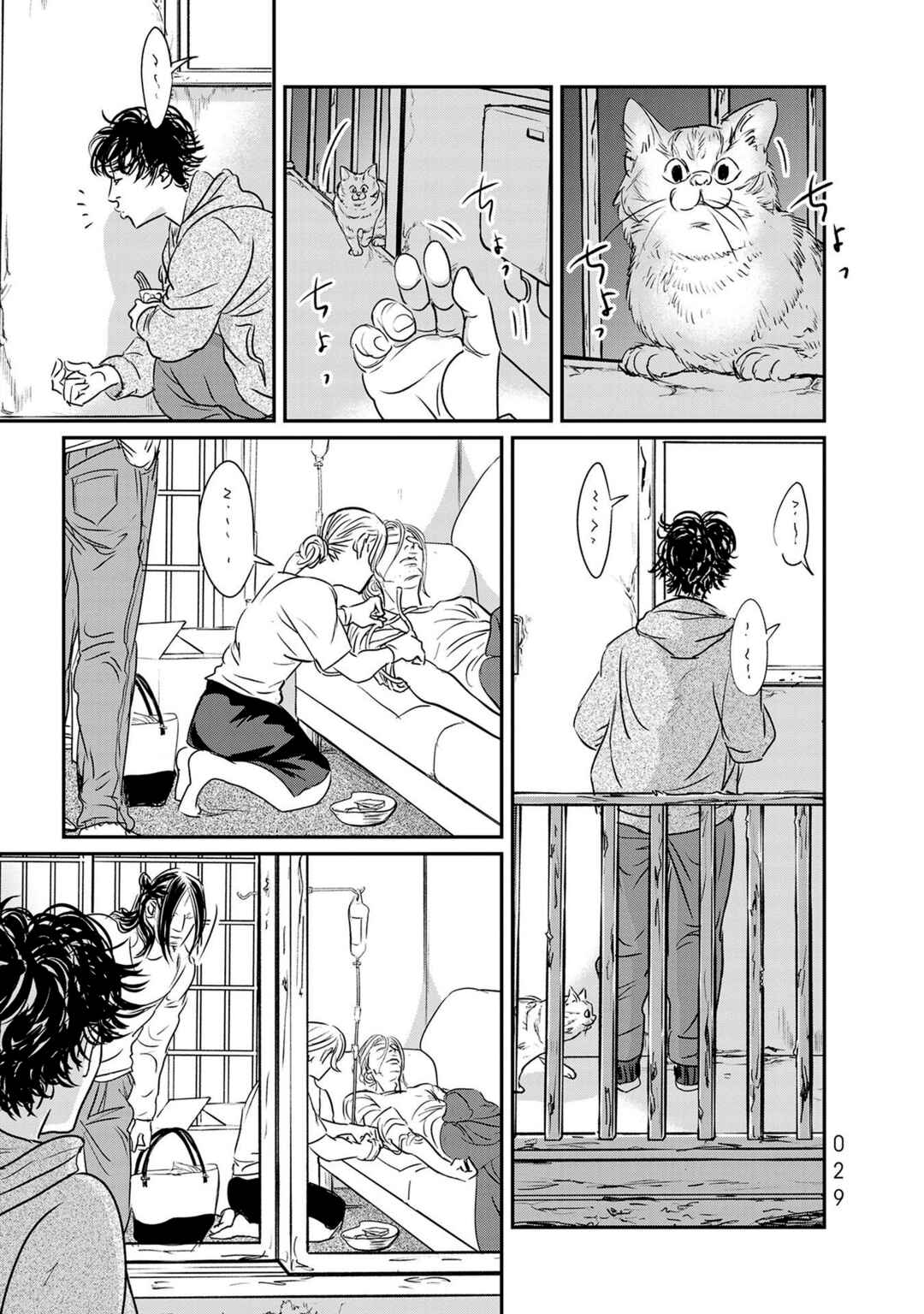 Page 23 Chapter 18 Fish