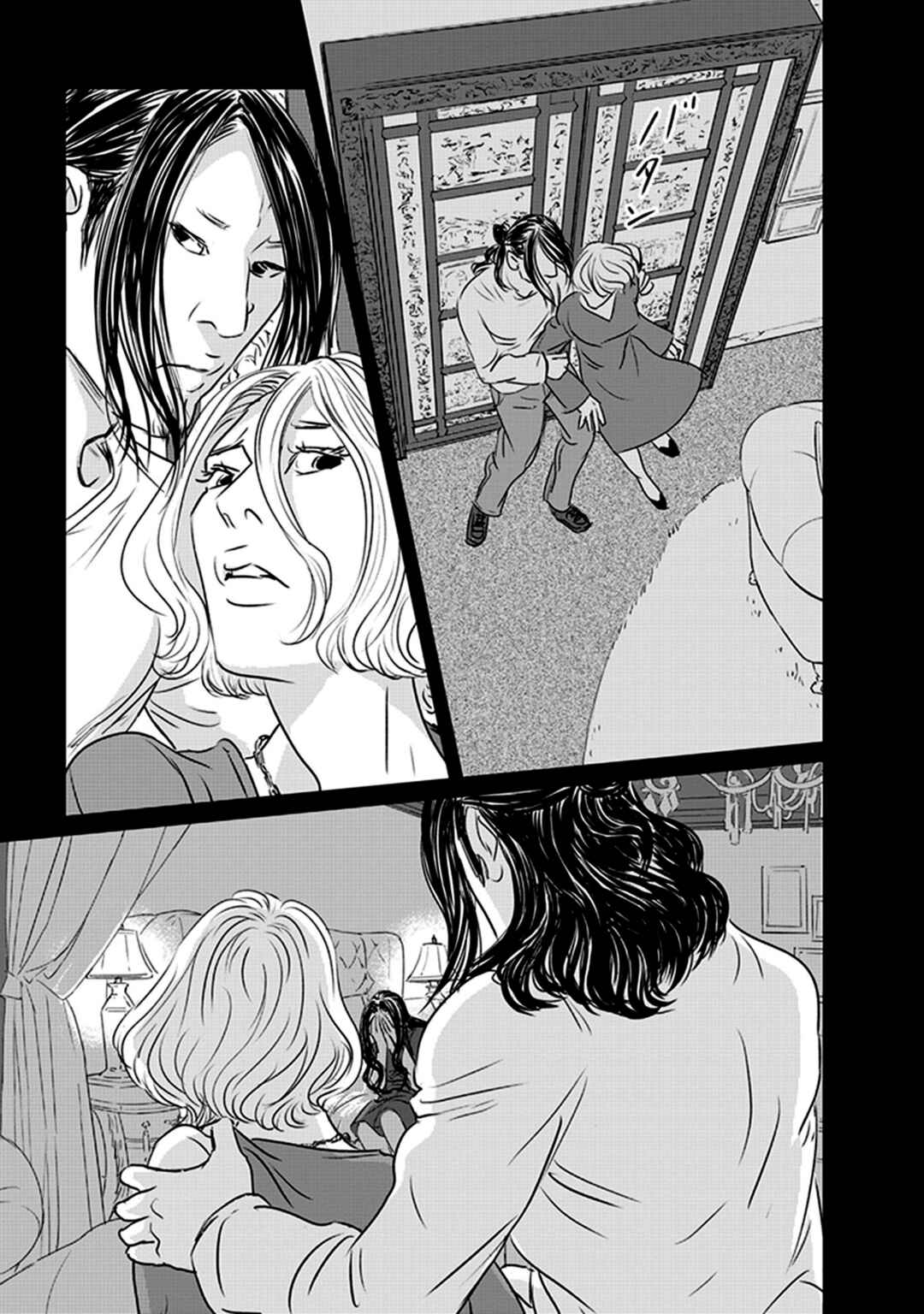 Page 7 Chapter 17 Fish