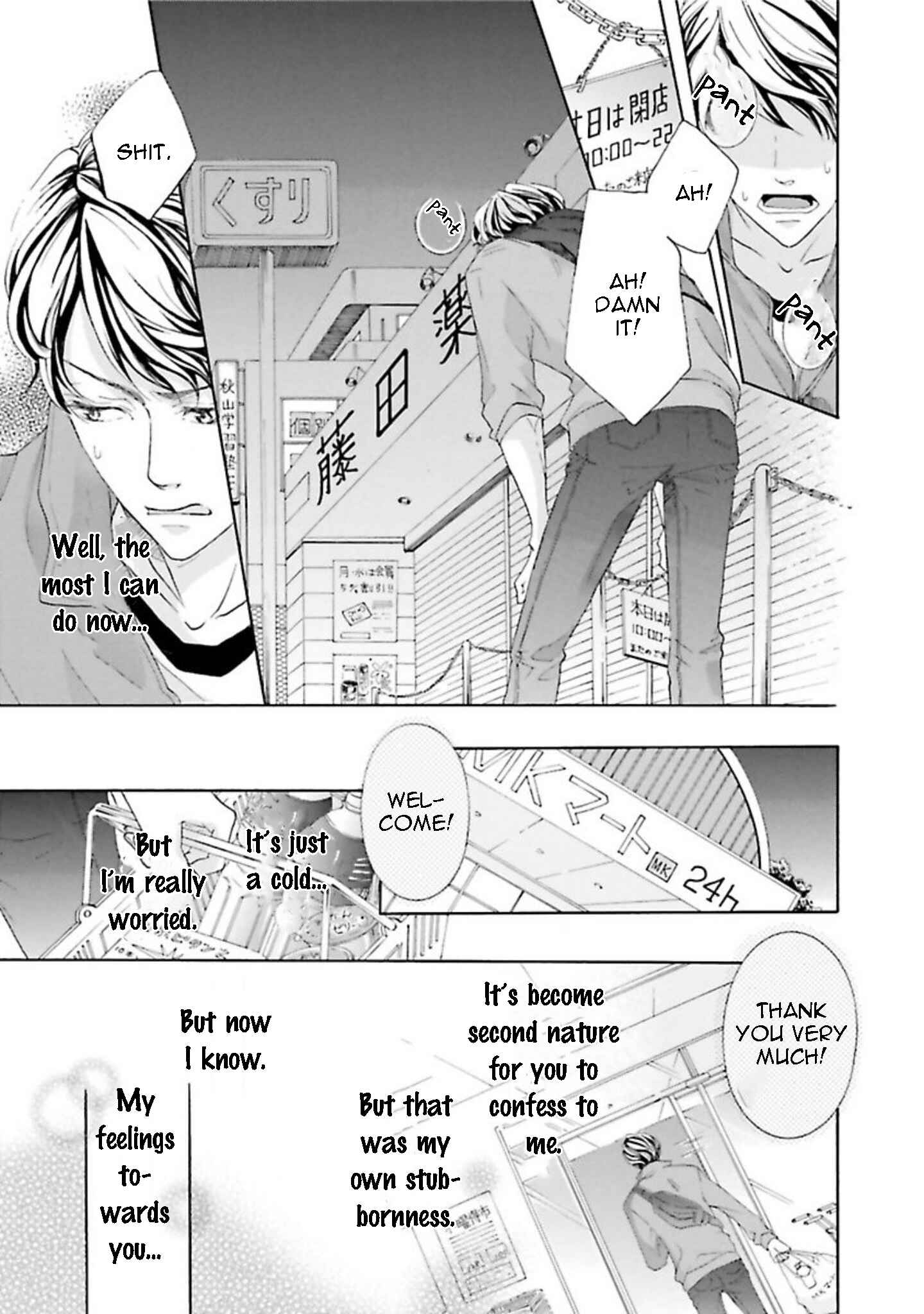 Page 27 Chapter 4 Chibi Demo Iiyo