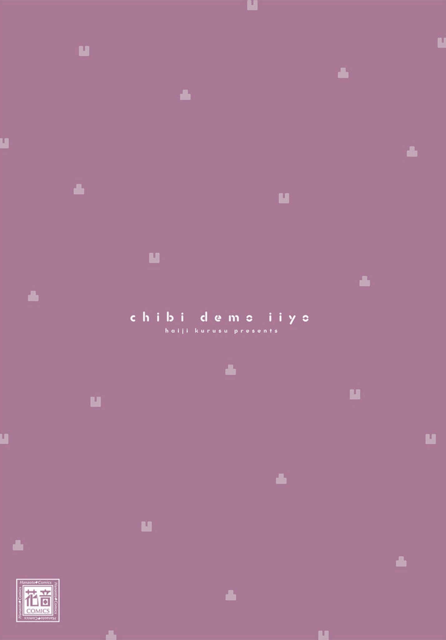 Page 17 Chapter 5.5 Chibi Demo Iiyo