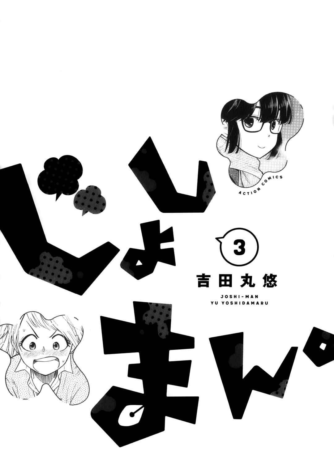 Page 1 Chapter 11 Joshi-man