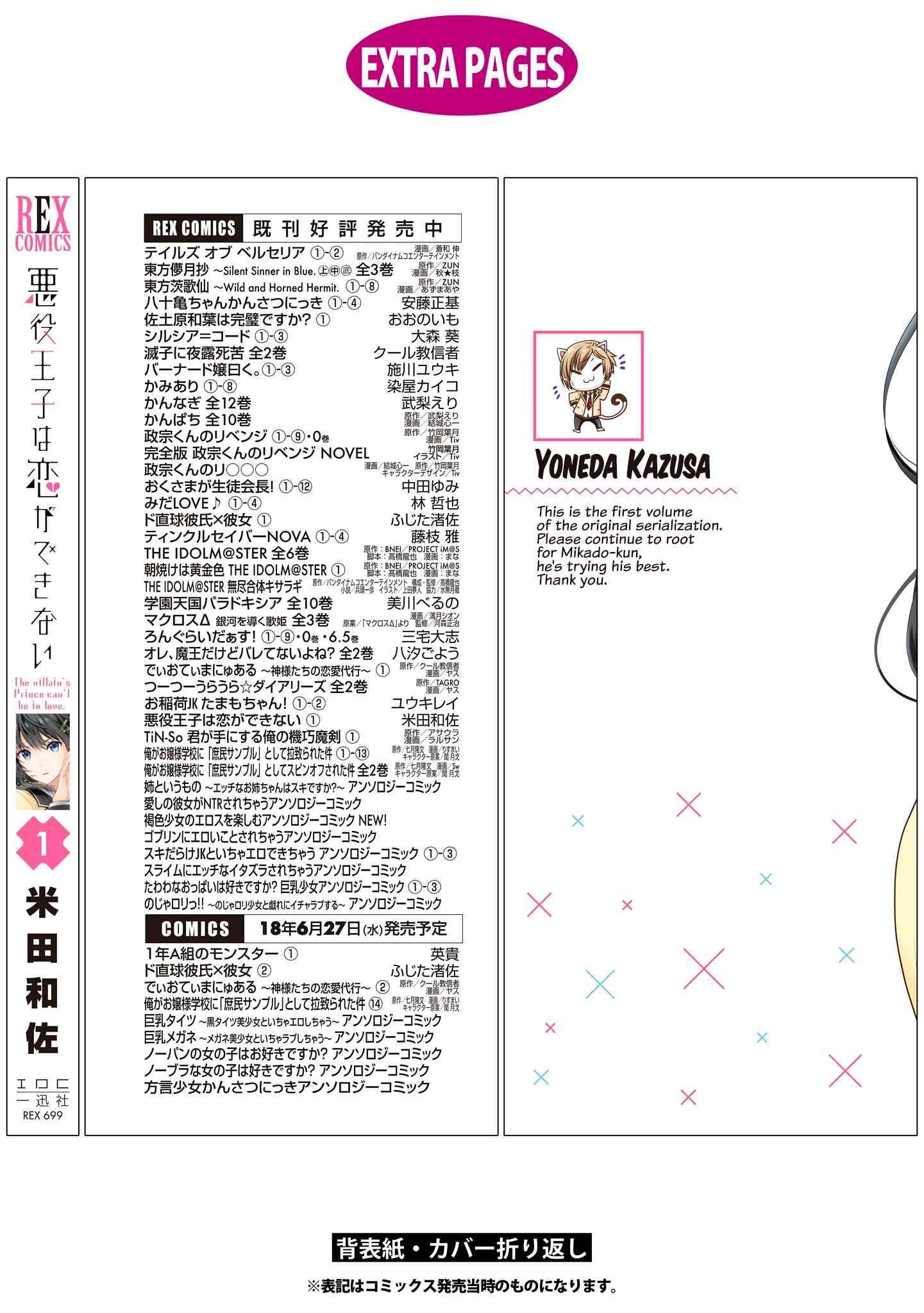 Page 8 Chapter 5.5 Akuyaku Ouji wa Koi ga Dekinai