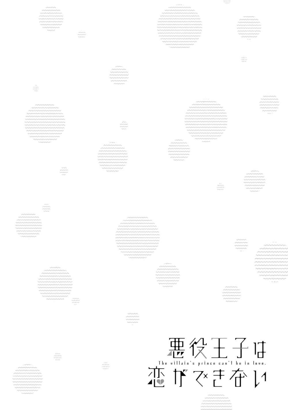 Page 30 Chapter 11 Akuyaku Ouji wa Koi ga Dekinai