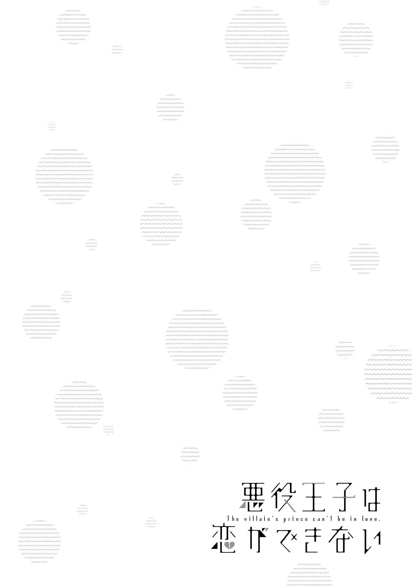 Page 30 Chapter 4 Akuyaku Ouji wa Koi ga Dekinai