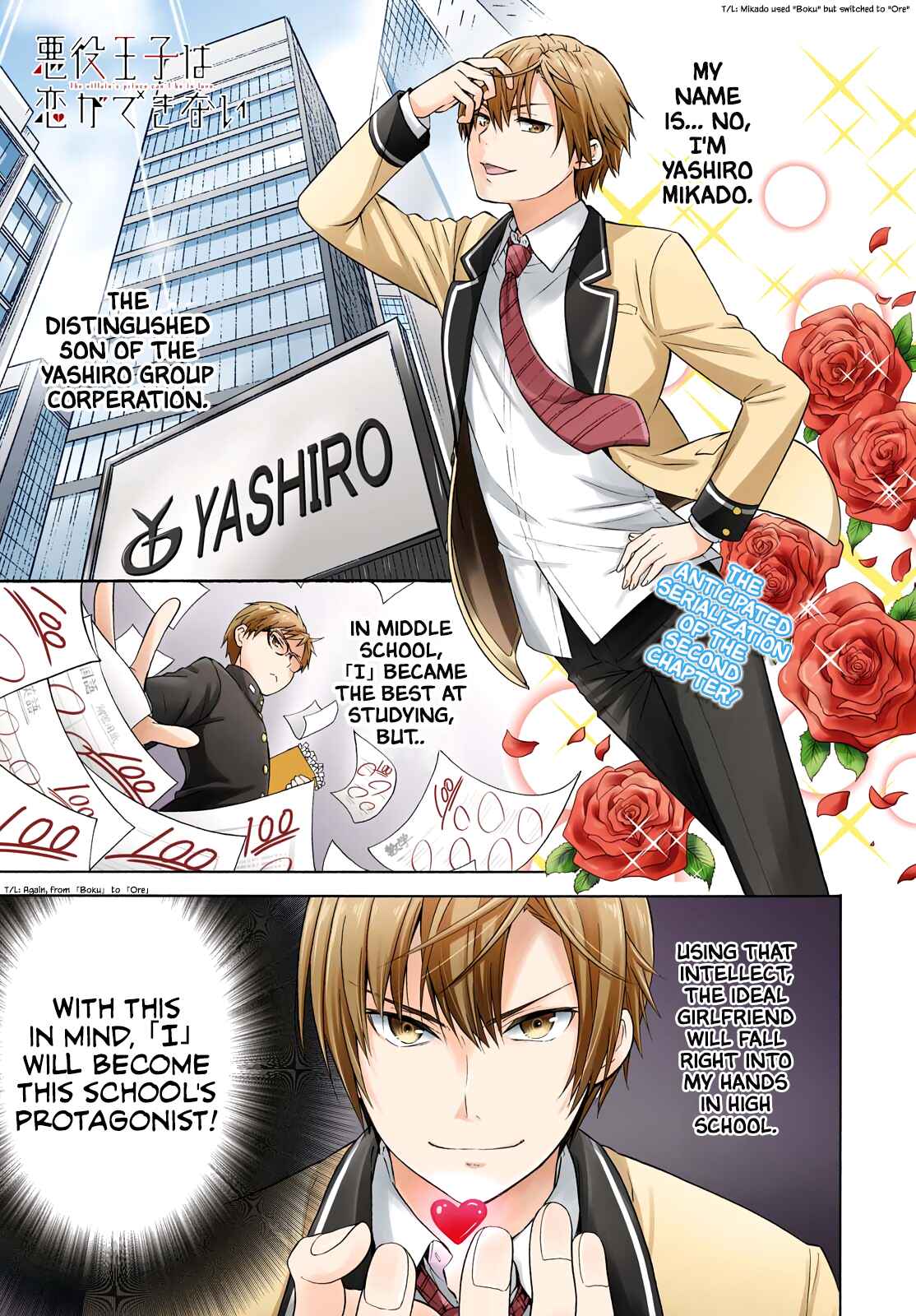 Page 1 Chapter 2 Akuyaku Ouji wa Koi ga Dekinai