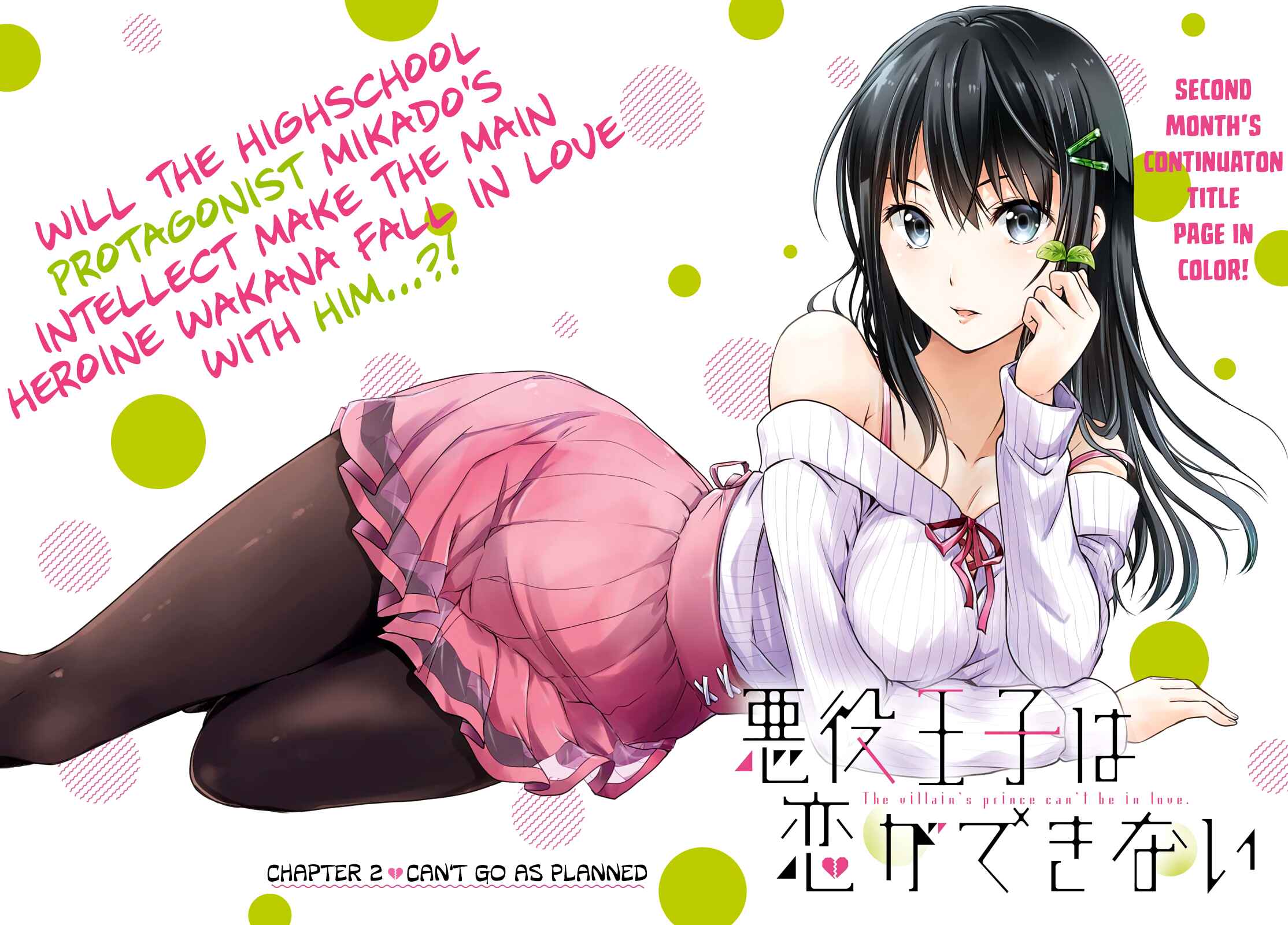 Page 2 Chapter 2 Akuyaku Ouji wa Koi ga Dekinai