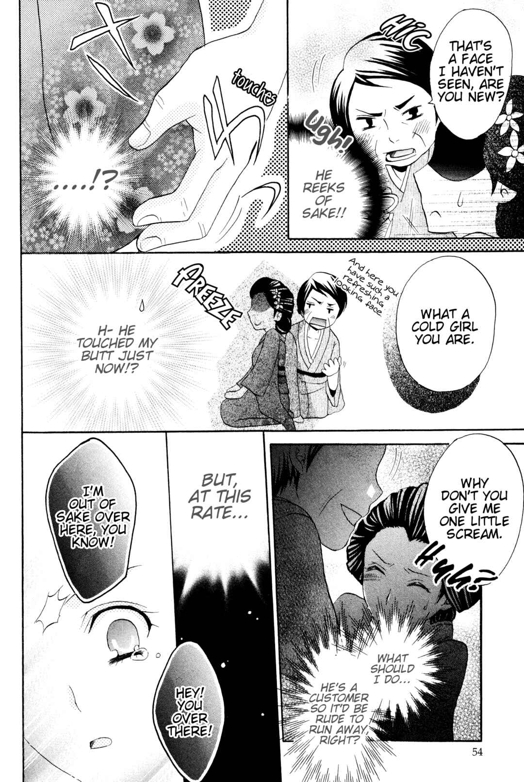 Page 21 Chapter 2 Meiji Tokyo Renka - Oboro no Koku no Gikyoku
