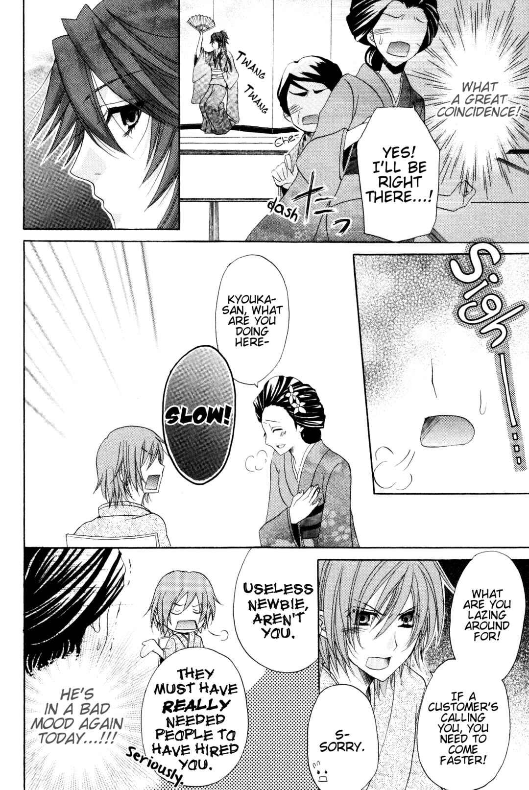 Page 23 Chapter 2 Meiji Tokyo Renka - Oboro no Koku no Gikyoku