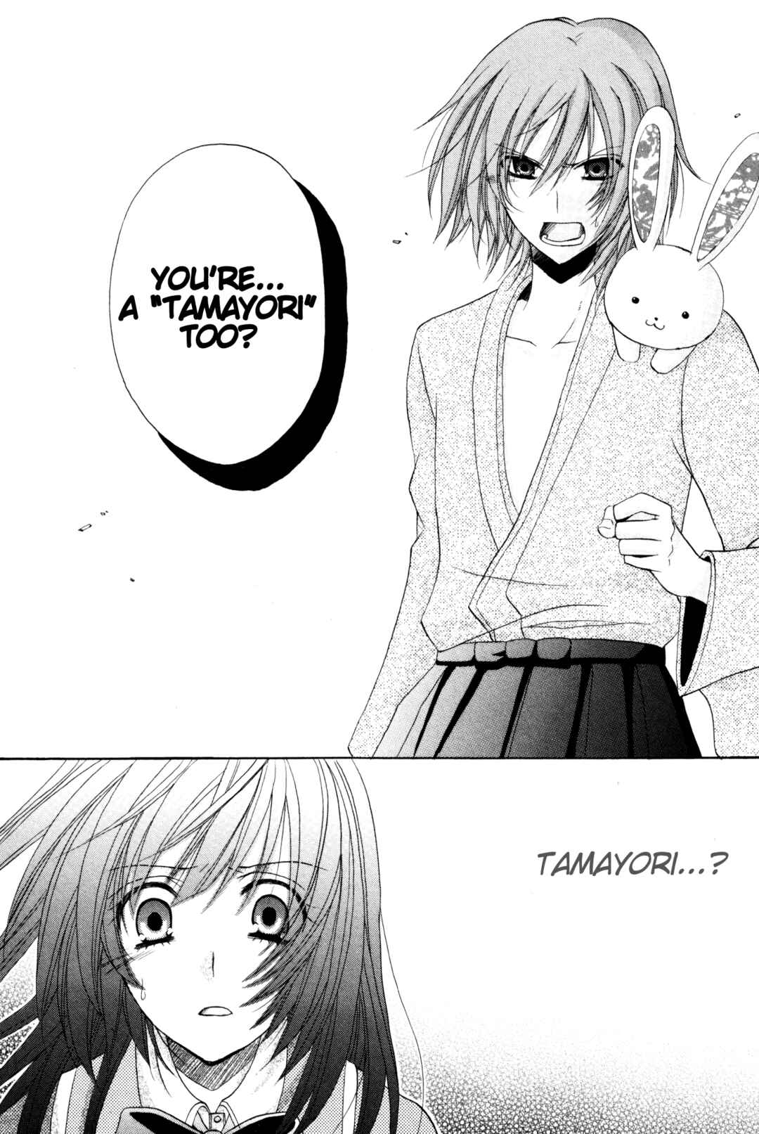 Page 3 Chapter 2 Meiji Tokyo Renka - Oboro no Koku no Gikyoku