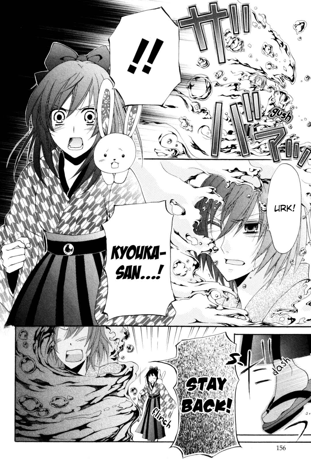 Page 2 Chapter 5 Meiji Tokyo Renka - Oboro no Koku no Gikyoku