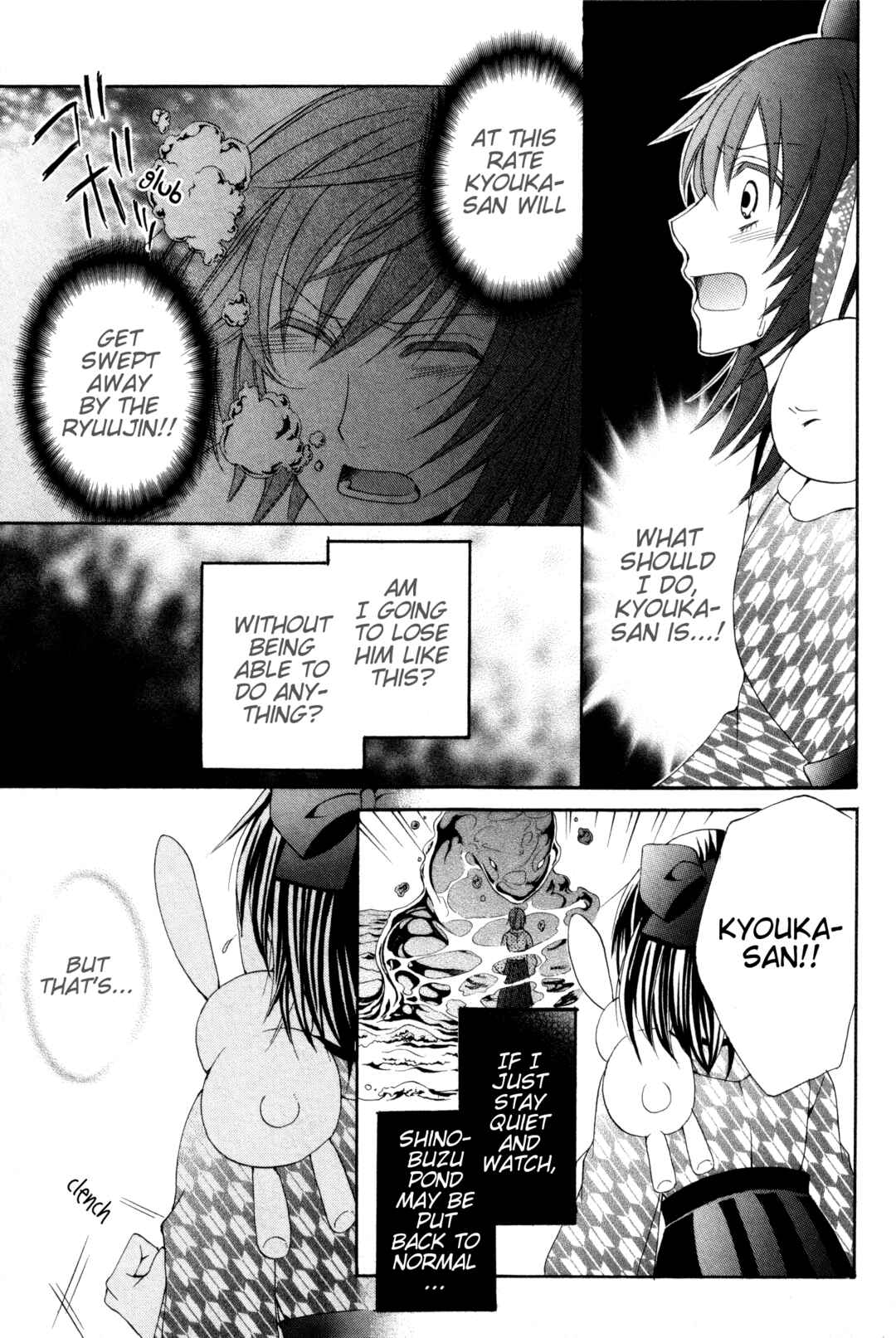 Page 3 Chapter 5 Meiji Tokyo Renka - Oboro no Koku no Gikyoku