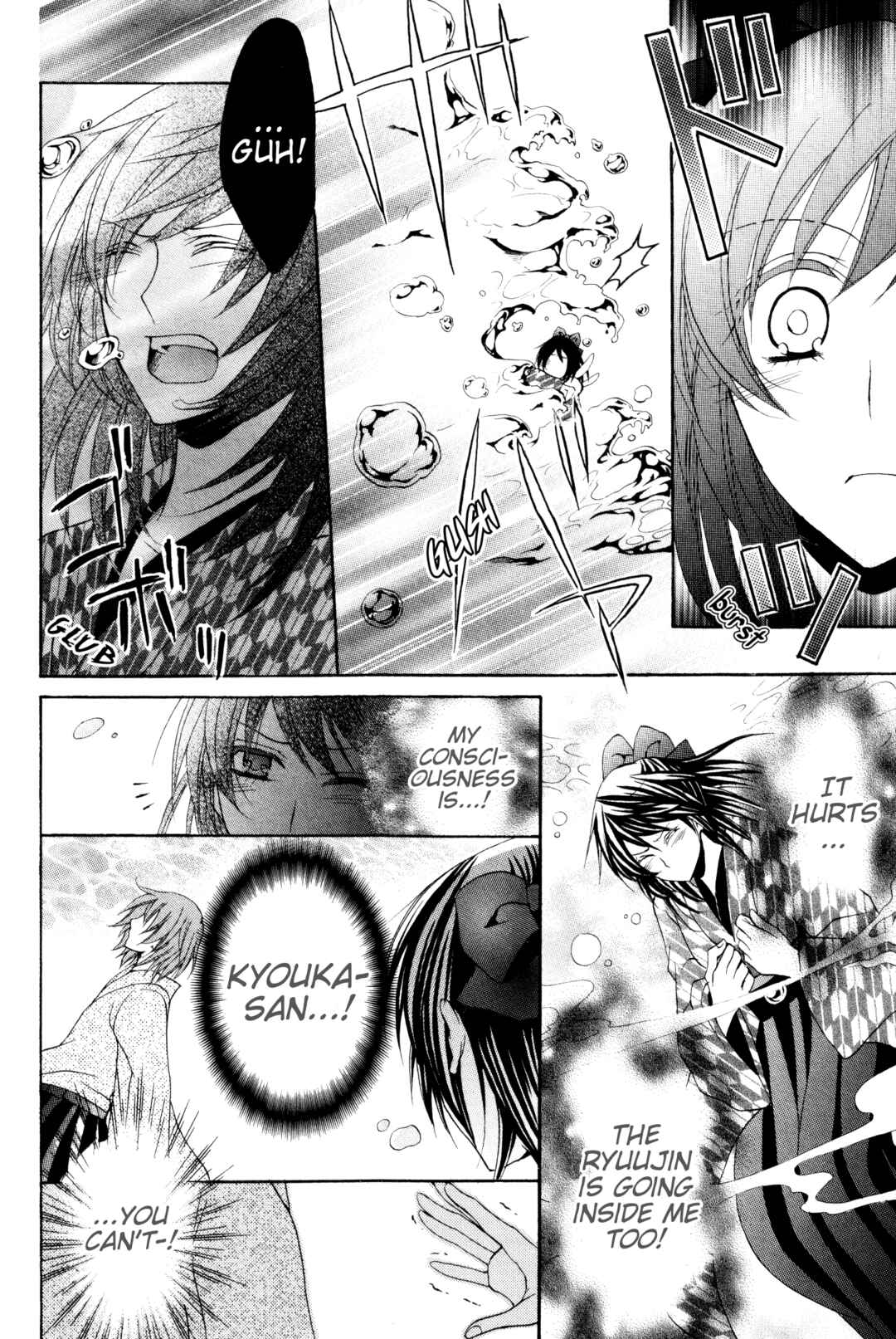 Page 6 Chapter 5 Meiji Tokyo Renka - Oboro no Koku no Gikyoku