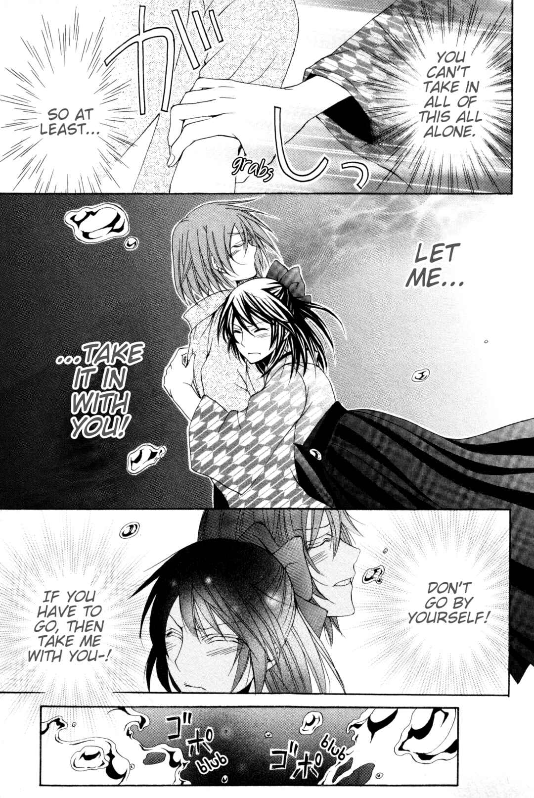 Page 7 Chapter 5 Meiji Tokyo Renka - Oboro no Koku no Gikyoku