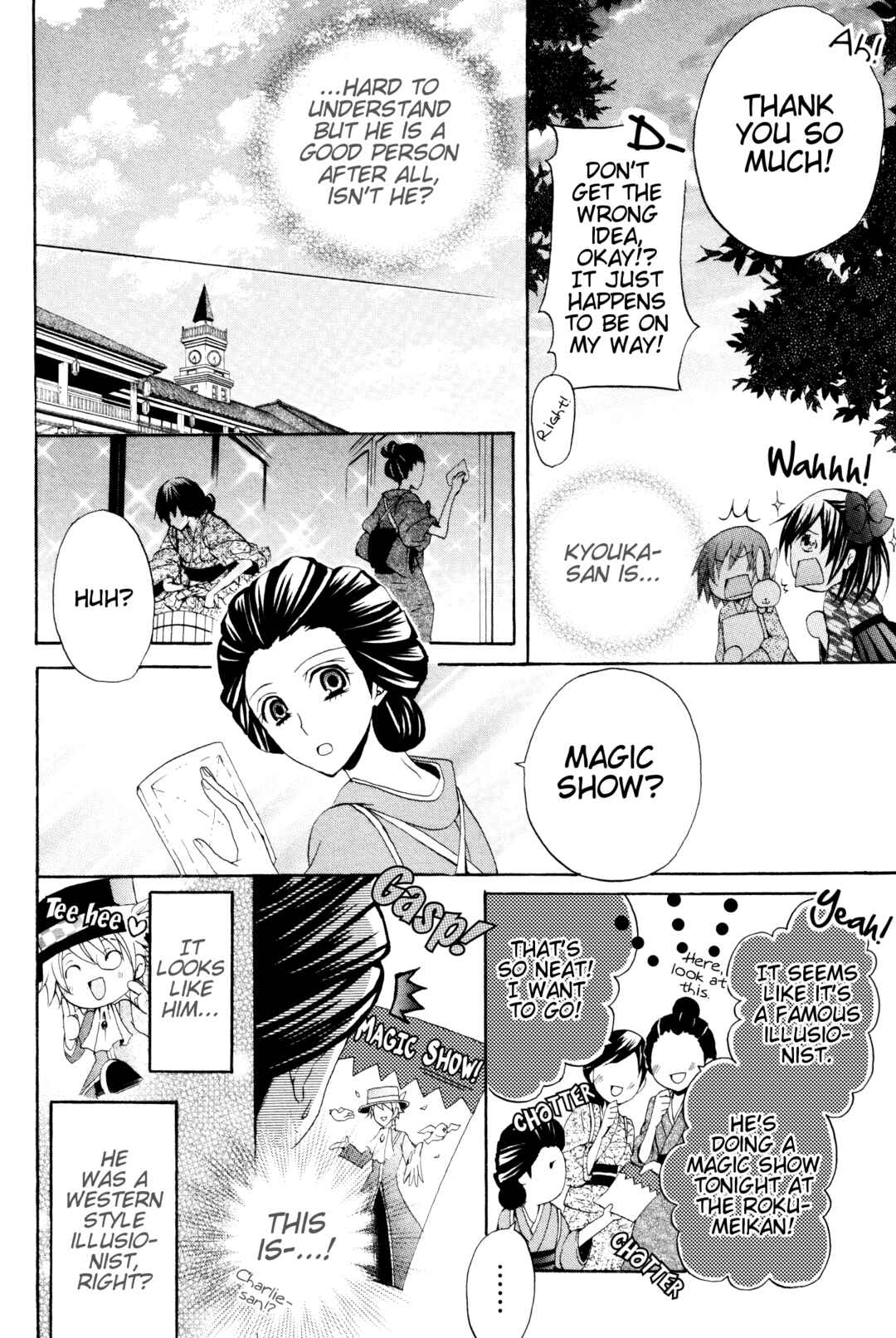 Page 11 Chapter 3 Meiji Tokyo Renka - Oboro no Koku no Gikyoku
