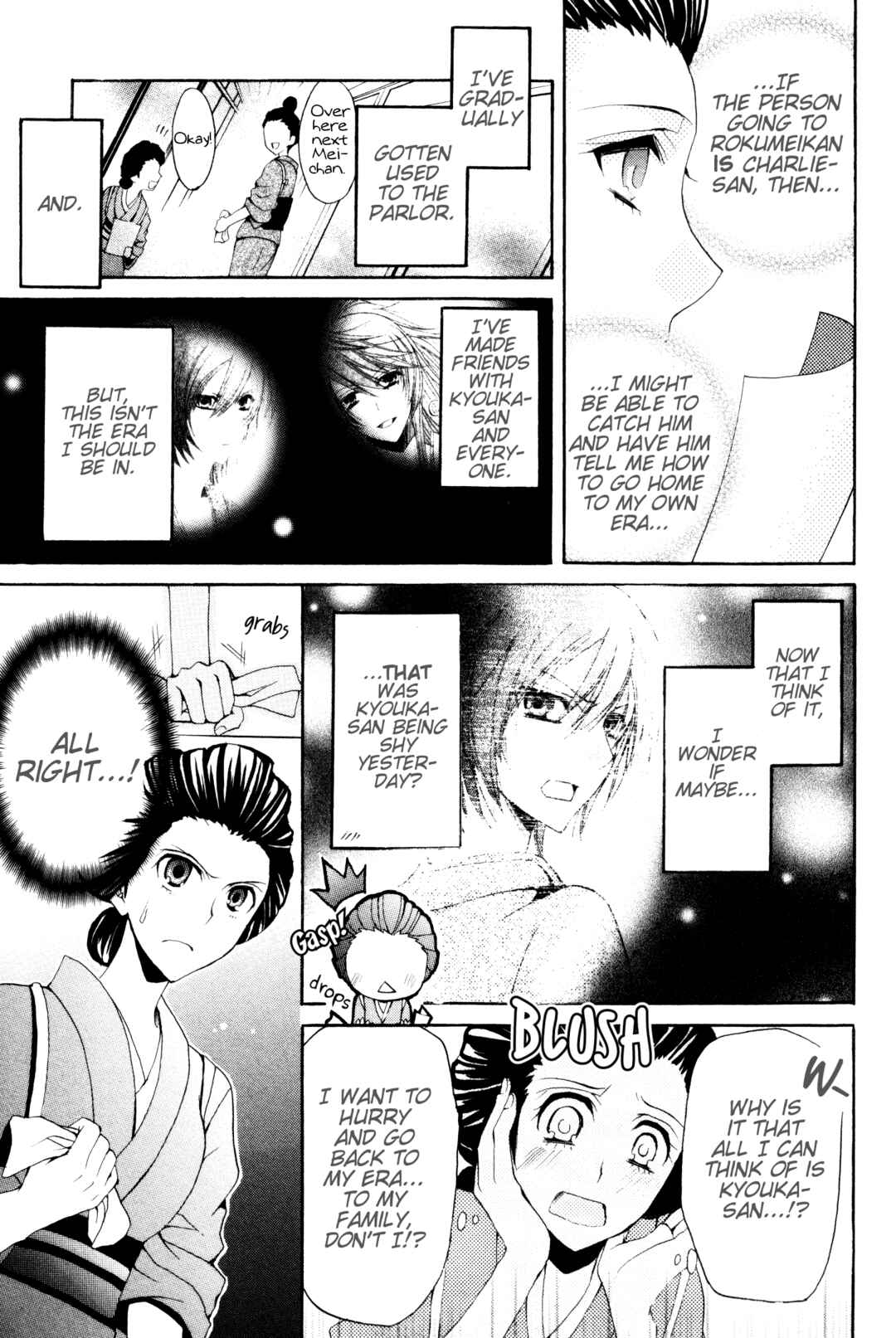 Page 12 Chapter 3 Meiji Tokyo Renka - Oboro no Koku no Gikyoku