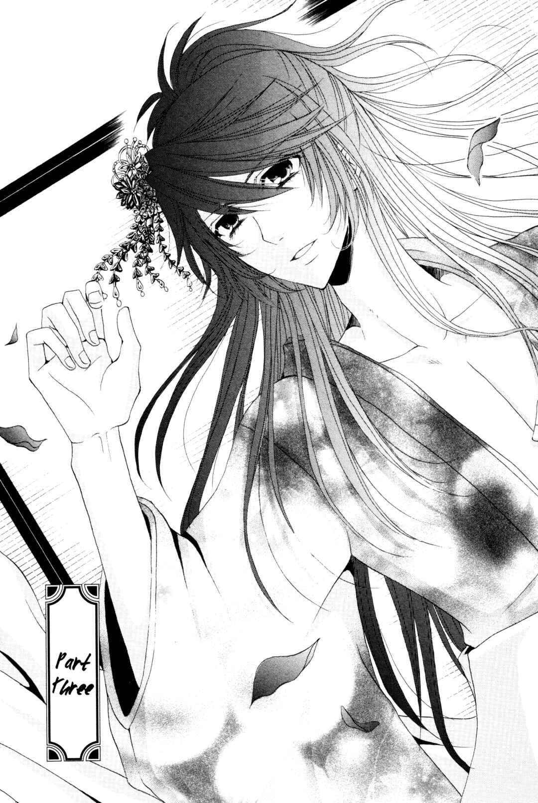Page 2 Chapter 3 Meiji Tokyo Renka - Oboro no Koku no Gikyoku