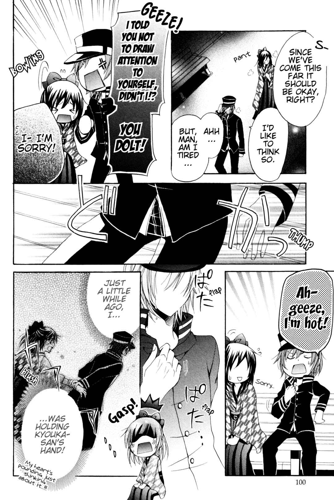 Page 26 Chapter 3 Meiji Tokyo Renka - Oboro no Koku no Gikyoku