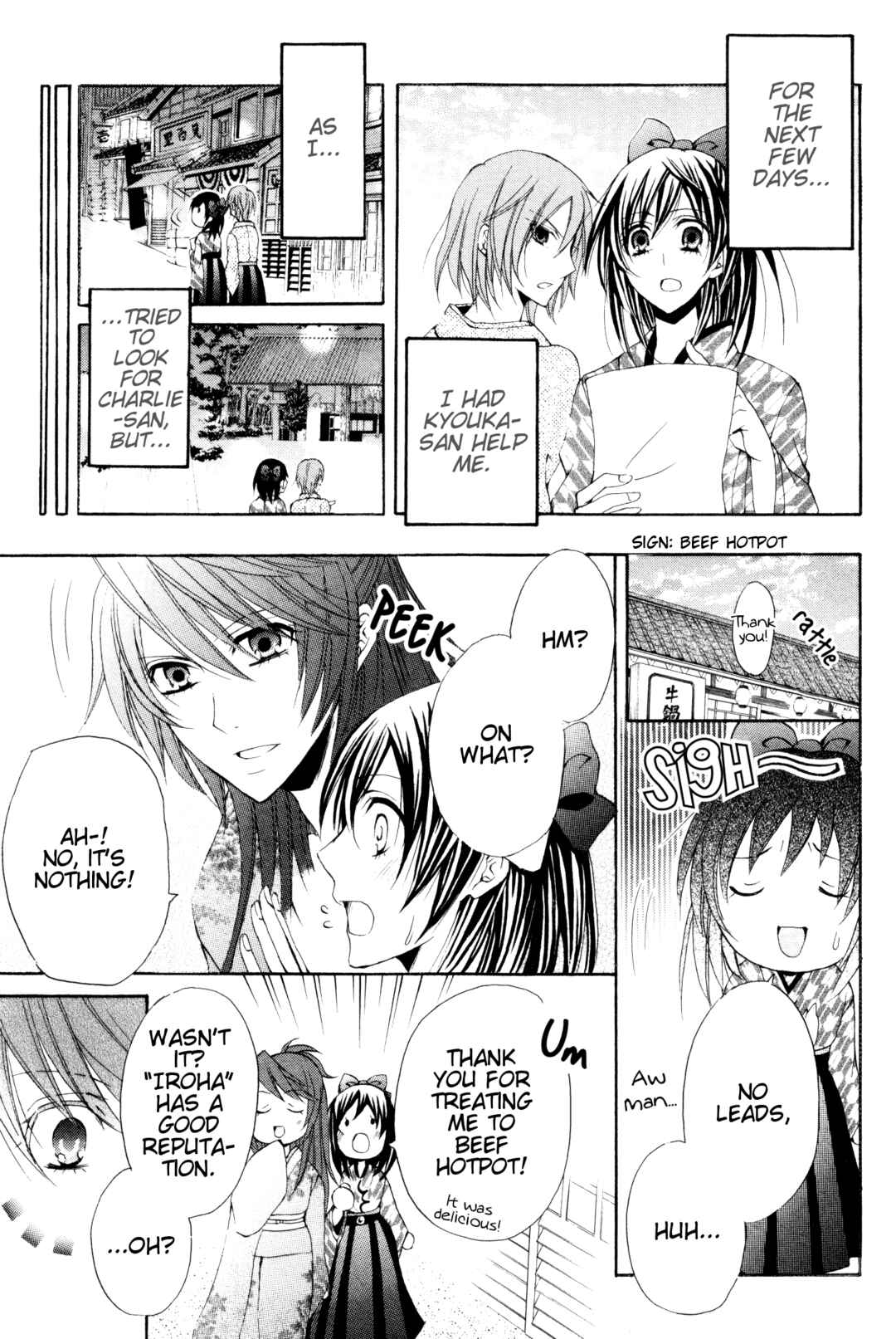 Page 13 Chapter 4 Meiji Tokyo Renka - Oboro no Koku no Gikyoku