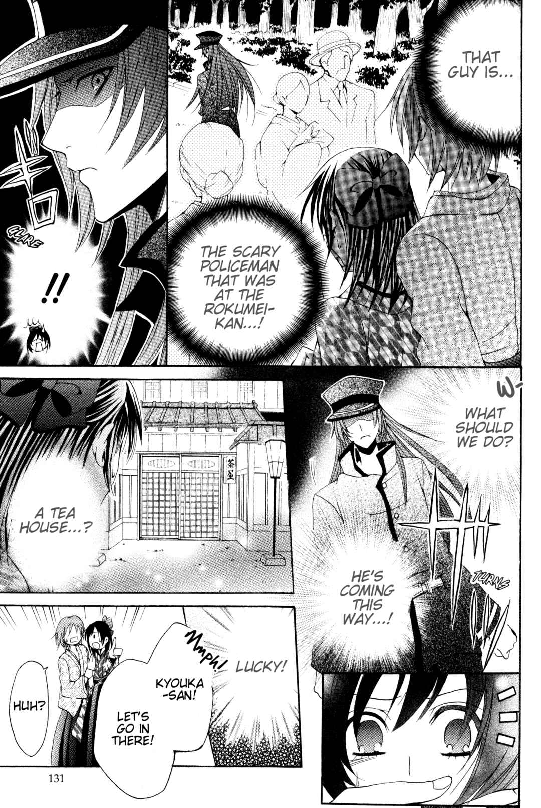 Page 17 Chapter 4 Meiji Tokyo Renka - Oboro no Koku no Gikyoku