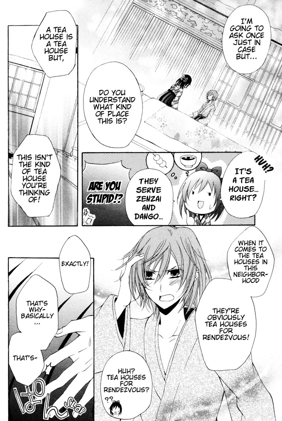 Page 20 Chapter 4 Meiji Tokyo Renka - Oboro no Koku no Gikyoku