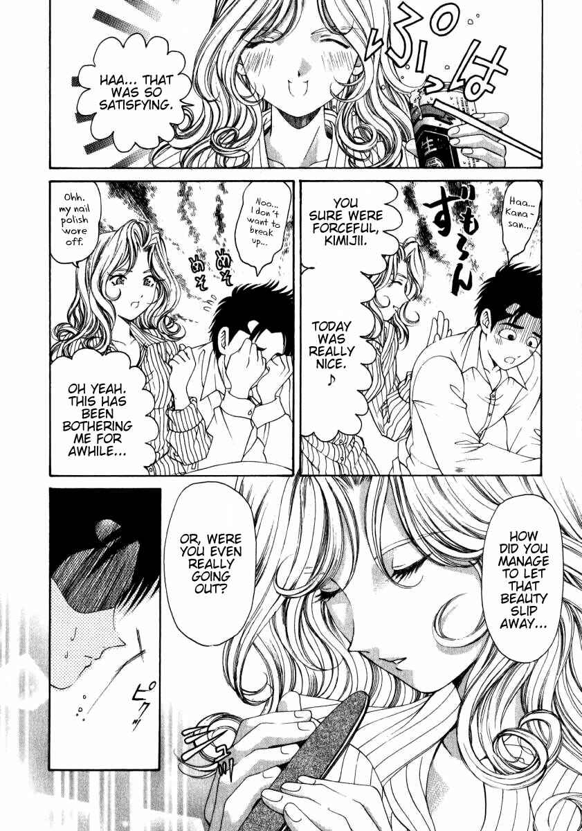 Page 12 Chapter 12 Virgin na Kankei