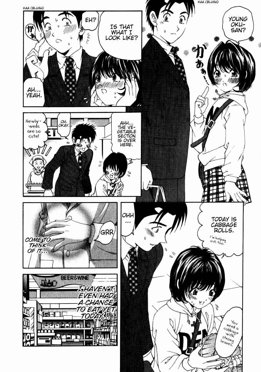 Page 26 Chapter 12 Virgin na Kankei