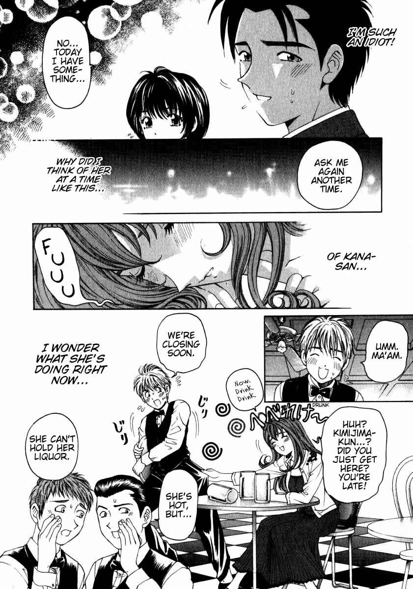 Page 28 Chapter 12 Virgin na Kankei
