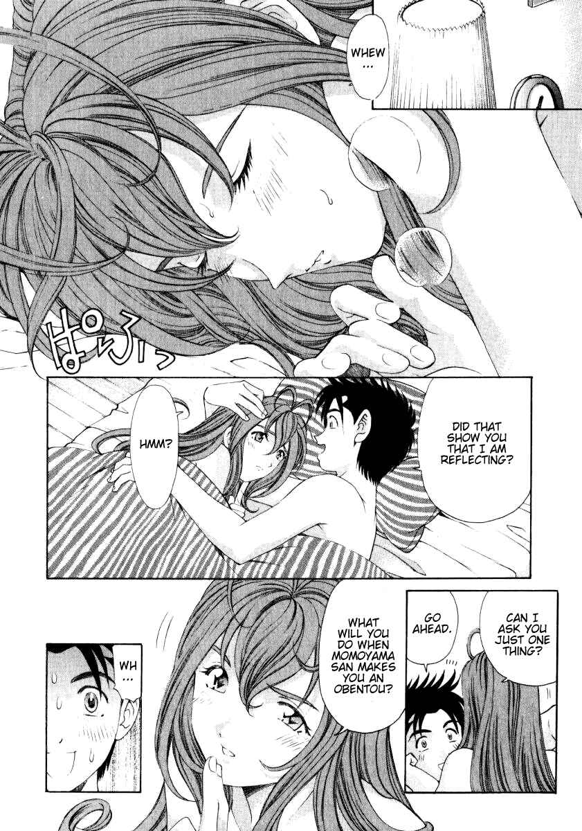 Page 17 Chapter 17 Virgin na Kankei