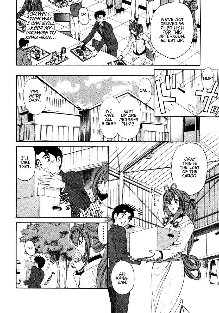 Page 23 Chapter 17 Virgin na Kankei
